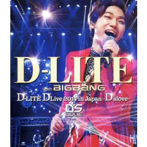 D-LITE DLive 2014 in Japan〜D’slove〜(Blu-ray Disc)/DーLITE(from BIGBANG)