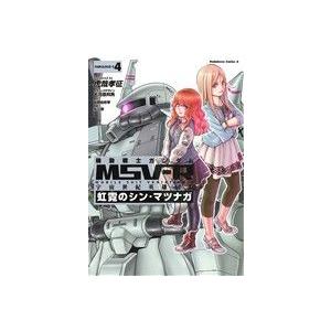 機動戦士ガンダムMSV-R 宇宙世紀英雄伝説 虹霓のシン・マツナガ(FABULOUS-S4) 角川C...