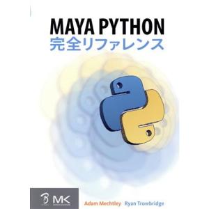 MAYA PYTHON完全リファレンス/アダム・ミシェリー(著者),ライアン・トローブリッジ(著者)...