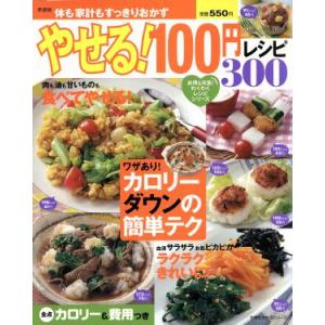 薬学ゼミナール 薬剤師国家試験 100日インプットマスター ぎゅっと