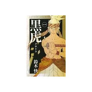 黒虎(一) 少年チャンピオンC/鈴木快(著者)