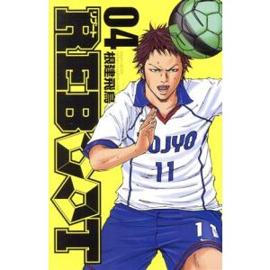REBOOT(04) 少年チャンピオンC/根建飛鳥(著者)
