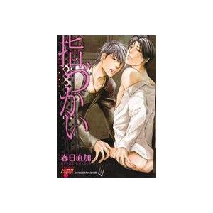 指づかい ジュネットC／ピアスシリーズ／春日直加