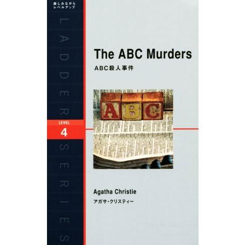 ABC殺人事件 洋販ラダーシリーズLevel4/アガサ・クリスティ(著者),ニナ・ウェグナー(著者)