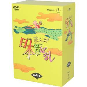 まんが日本昔ばなし DVD 全3巻セット DVD／『まんが日本昔ばなし』3