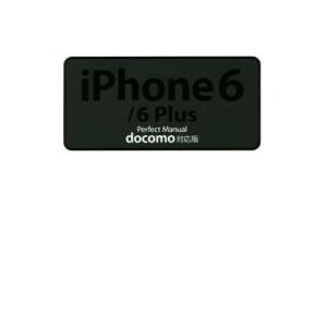 ｉＰｈｏｎｅ６／６Ｐｌｕｓ　Ｐｅｒｆｅｃｔ　Ｍａｎｕａｌ　ｄｏｃｏｍｏ対応版／村上弘子(著者),野沢...