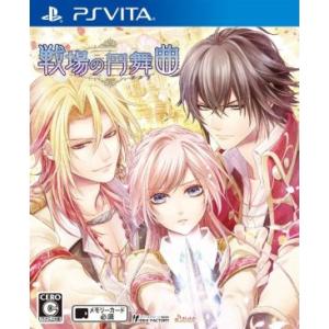 戦場の円舞曲／ＰＳＶＩＴＡ