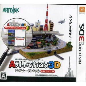 ａ列車で行こう３ｄ ビギナーズパック ニンテンドー３ｄｓ ブックオフ ヤフーショッピング店 通販 Yahoo ショッピング
