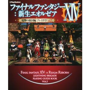 PS3/PS4/PC ファイナルファンタジーXI...の商品画像