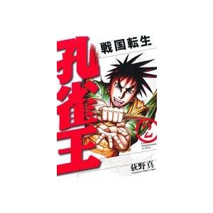 初回50 Offクーポン 孔雀王 戦国転生 2 電子書籍版 荻野真 B Ebookjapan 通販 Yahoo ショッピング