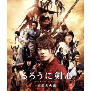 るろうに剣心　京都大火編（Ｂｌｕ−ｒａｙ　Ｄｉｓｃ）／佐藤健,武井咲,藤原竜也,大友啓史（監督、脚本...