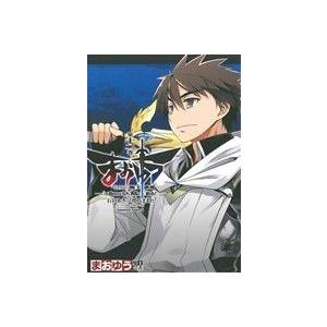 まおゆう魔王勇者「この我のものとなれ、勇者よ」「断る！」(第十二巻) 角川Cエース/石田あきら(著者