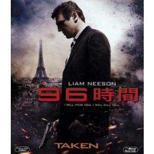 ９６時間（Ｂｌｕ−ｒａｙ　Ｄｉｓｃ）／リーアム・ニーソン,ファムケ・ヤンセン,マギー・グレイス,ピエ...