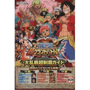 ニンテンドー３ｄｓ ｏｎｅ ｐｉｅｃｅ超グランドバトル ｘ 大乱戦超制覇ガイド ｖジャンプブックス バンダイナムコゲームス公式攻略本 ｖジャンプ編集部 最安値 価格比較 Yahoo ショッピング 口コミ 評判からも探せる