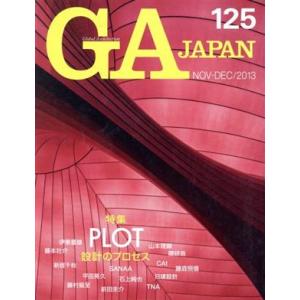 GA JAPAN(125) PLOT設計のプロセス/エーディーエー・エディタ・トーキョー