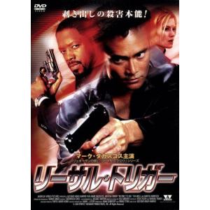 リーサル・トリガー/マーク・ダカスコス,メリッサ・クライダー