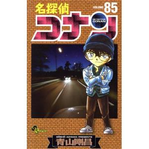 名探偵コナン Volume86/青山剛昌 : bookfanプレミアム - 通販 - Yahoo
