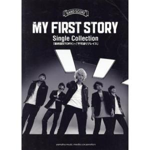 BAND SCORE MY FIRST STORY Single Collection 「最終回ST...