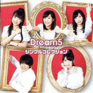 Ｄｒｅａｍ５〜５ｔｈ　Ａｎｎｉｖｅｒｓａｒｙ〜シングルコレクション／Ｄｒｅａｍ５