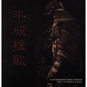 the GazettE ガゼット / 斑蠡 〜MADARA〜 2005.11.23 PV集 2004年作品