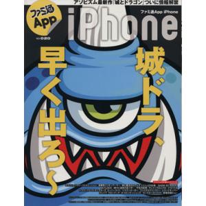 ファミ通Ａｐｐ　ｉＰｈｏｎｅ(ＮＯ．０２０) エンターブレインムック／ＫＡＤＯＫＡＷＡ