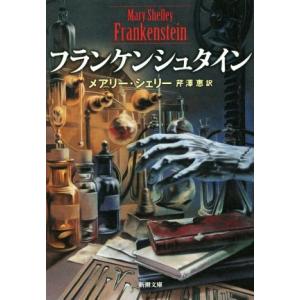 名作も Sf小説のおすすめ人気ランキング50選 100人に聞いた セレクト Gooランキング
