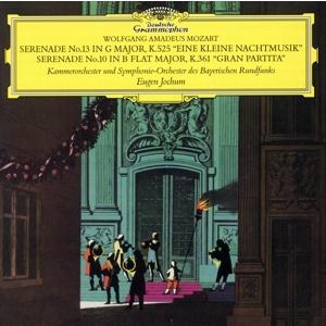 モーツァルト:セレナード第10番「グラン・パルティータ」・第13番「アイネ・クライネ・ナハトムジーク...