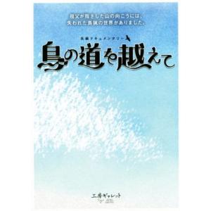祖父が指さした山の向こうの鳥猟の買取情報