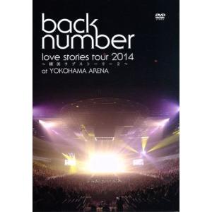 love stories tour 2014 back numberの買取情報