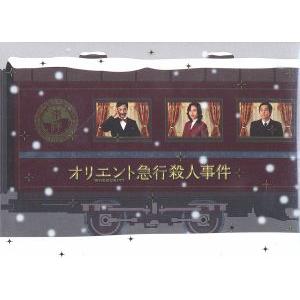 オリエント急行殺人事件 ｄｖｄ ｂｏｘ 野村萬斎 松嶋菜々子 二宮和也 アガサ クリスティ 原作 住友紀人 音楽 Bookoff Online ヤフー店 通販 Yahoo ショッピング