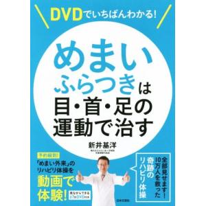 グラフィカル機能形態学 第2版 薬が効く先のカラダへの理解を求めて