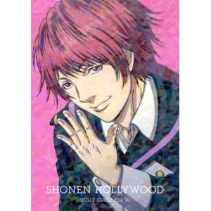 少年ハリウッド-HOLLY STAGE FOR 50-vol.5/橋口いくよ(原作、シリーズ構成、脚...