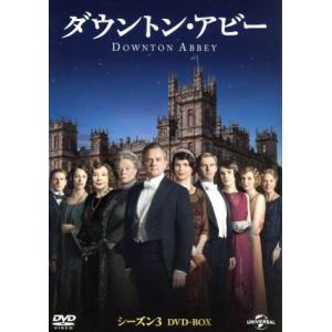 ダウントン・アビー　シーズン３　ＤＶＤ−ＢＯＸ／ヒュー・ボネヴィル,エリザベス・マクガヴァン,マギー...