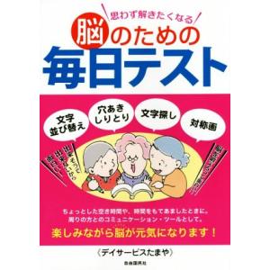 薬学ゼミナール 6年制課程薬剤師国試対応 領域別既出問題集[改訂第10版