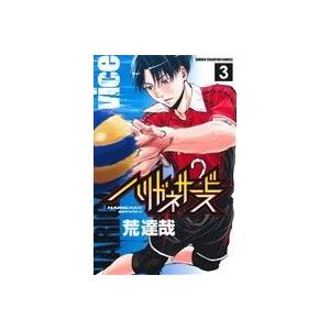 ハリガネサービス(3) 少年チャンピオンC/荒達哉(著者)