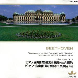 ベートーヴェン:ピアノ協奏曲第5番「皇帝」・第2番/ハンス・シュミット=イッセルシュテット(指揮