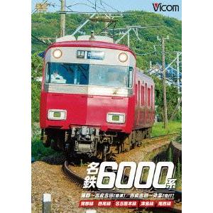 名鉄6000系 蒲郡〜吉良吉田(普通)/吉良吉田〜弥富(急行) 蒲郡線/西尾線/名古　