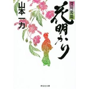 少弐 民に捧げた三百六十年/帚木蓬生(著者) : ブックオフ1号館 ヤフー