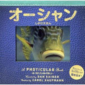 オーシャン 動く写真で見る海の生物たち しかけえほん/キャロル・カウフマン(著者),ダン・ケイネン(