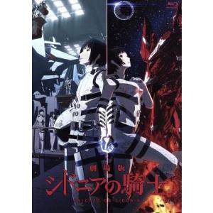 シドニアの騎士 あいつむぐほし＜通常版＞ Blu-ray Disc