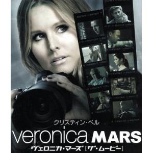 ヴェロニカ・マーズ ファイナル・シーズン コレクターズ・ボックス〈10枚組〉 Amazon.co.jp: ヴェロニカ・マーズ 〈ファイナル・シーズン