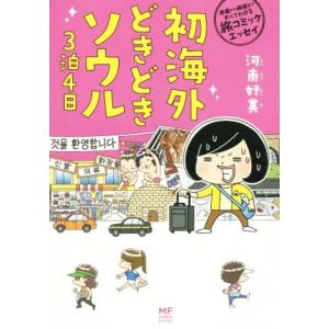 整備書 WM4042（2025年4月〜）1997-12MT整備書 追補版 5速 M15-D NB6CE