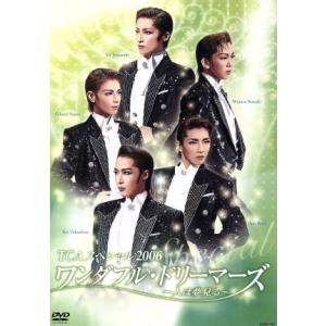 TCAスペシャル2006 ワンダフル・ドリーマーズ/宝塚歌劇団　