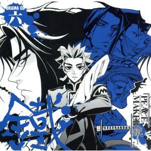 ドラマCD PEACE MAKER 鐵 六/(ドラマCD)