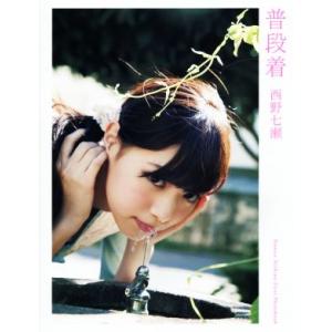 古本）平家物語 巻之一 巻之二 2冊組 光瀬龍 角川書店 MI0147 19870725