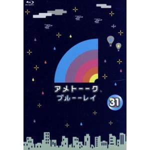 アメトーーク！ ブルーーレイ31(Blu-ray Disc)/雨上がり決死隊,山崎弘也,藤本敏史,足...