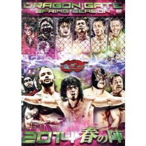 DRAGON GATE 2014“春の陣”/DRAGON GATE