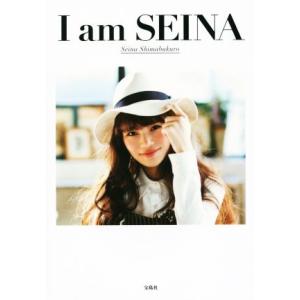 I am SEINA/島袋聖南　