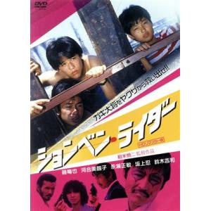 弁護士のくず DVD-BOX/豊川悦司/伊藤英明,星野亜希,モト冬樹,井浦秀夫