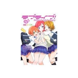 ラブライブ！Ｓｃｈｏｏｌ　ｉｄｏｌ　ｄｉａｒｙ(０２) 〜真姫・凛・花陽〜 電撃Ｃ　ＮＥＸＴ／おだま...